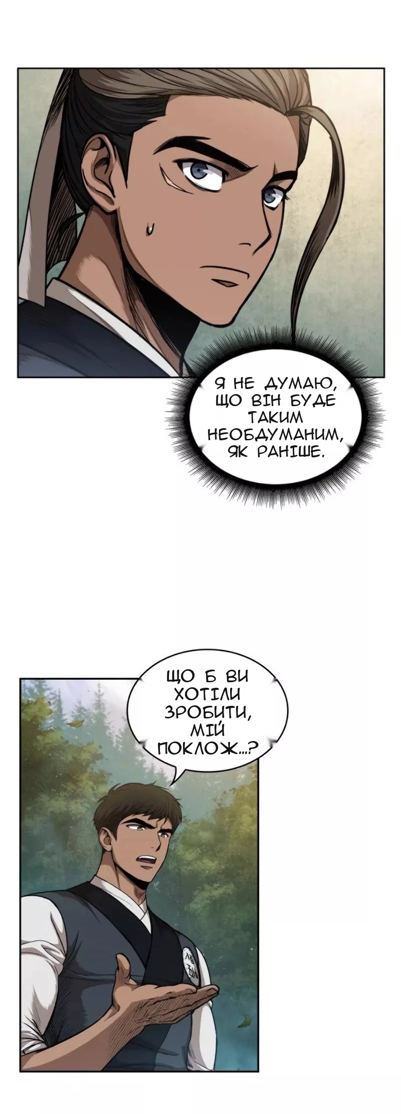 Сторінка 67