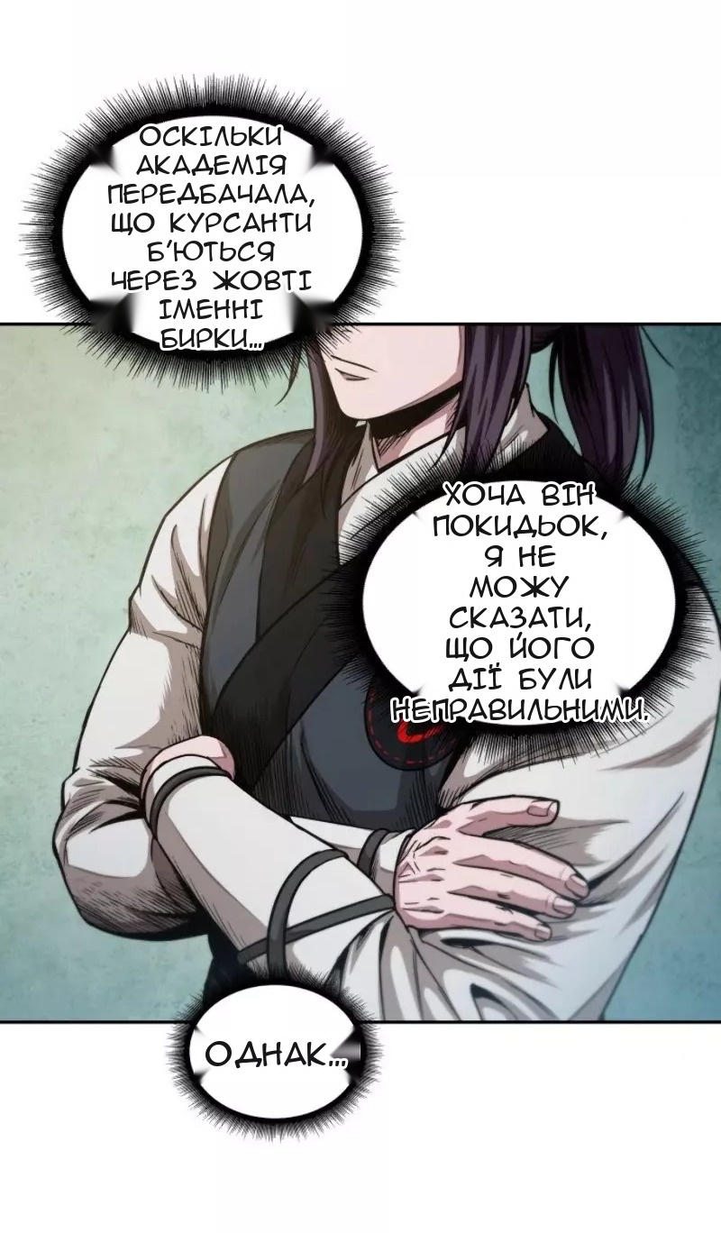 Сторінка 68