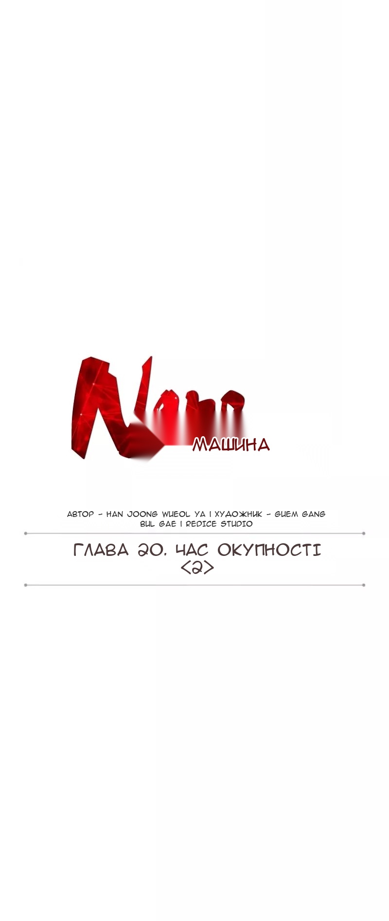 Сторінка 15