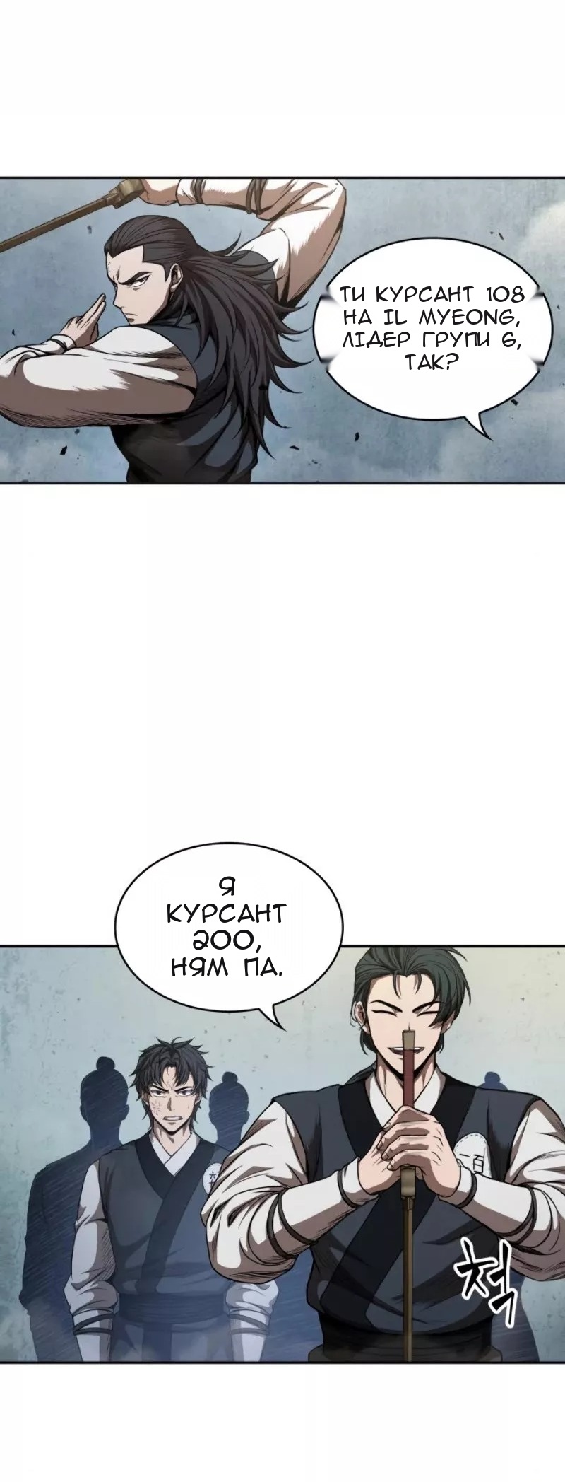 Сторінка 18