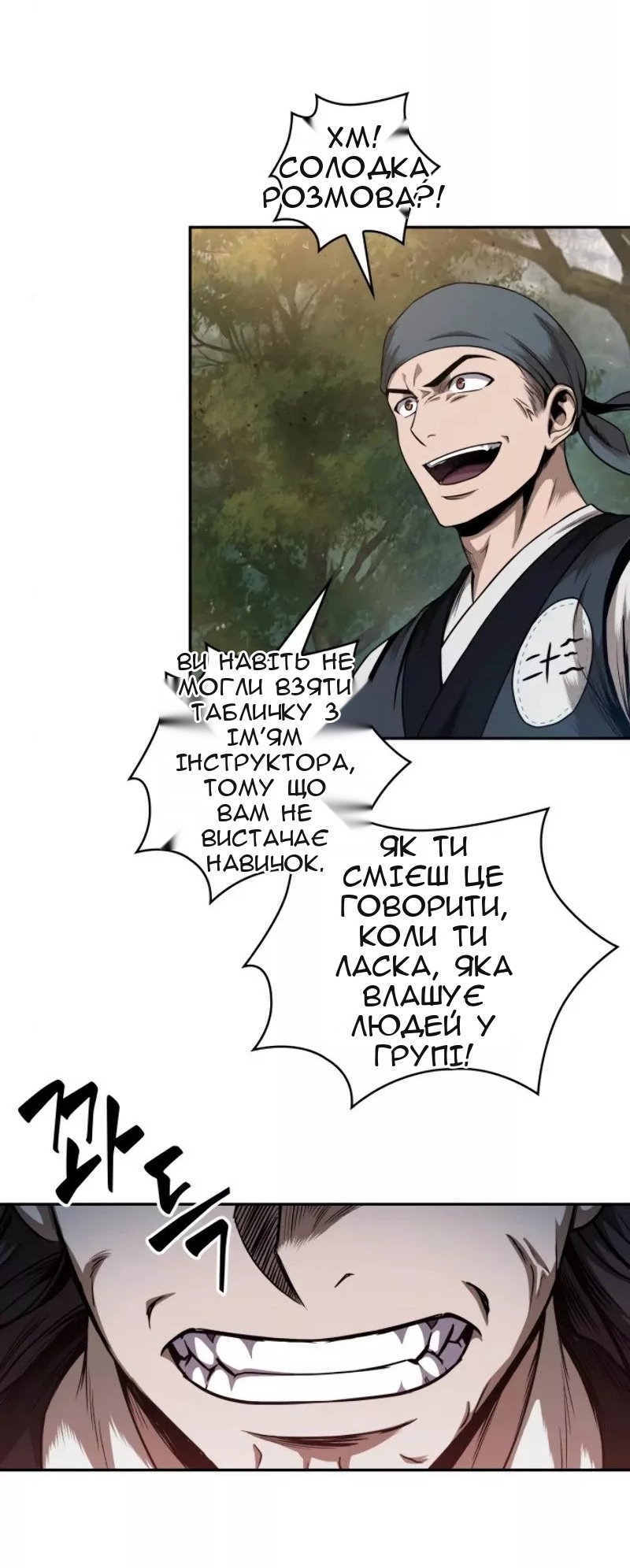 Сторінка 42