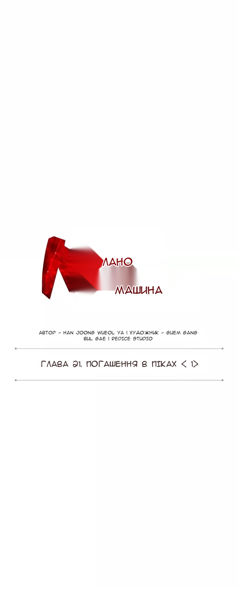 Сторінка 10