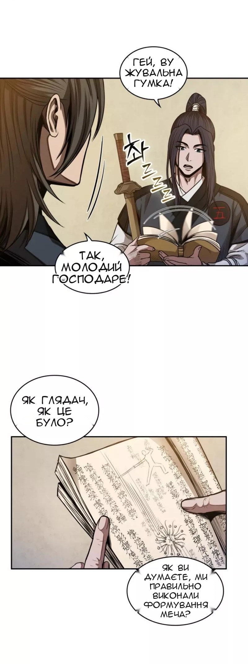 Сторінка 24