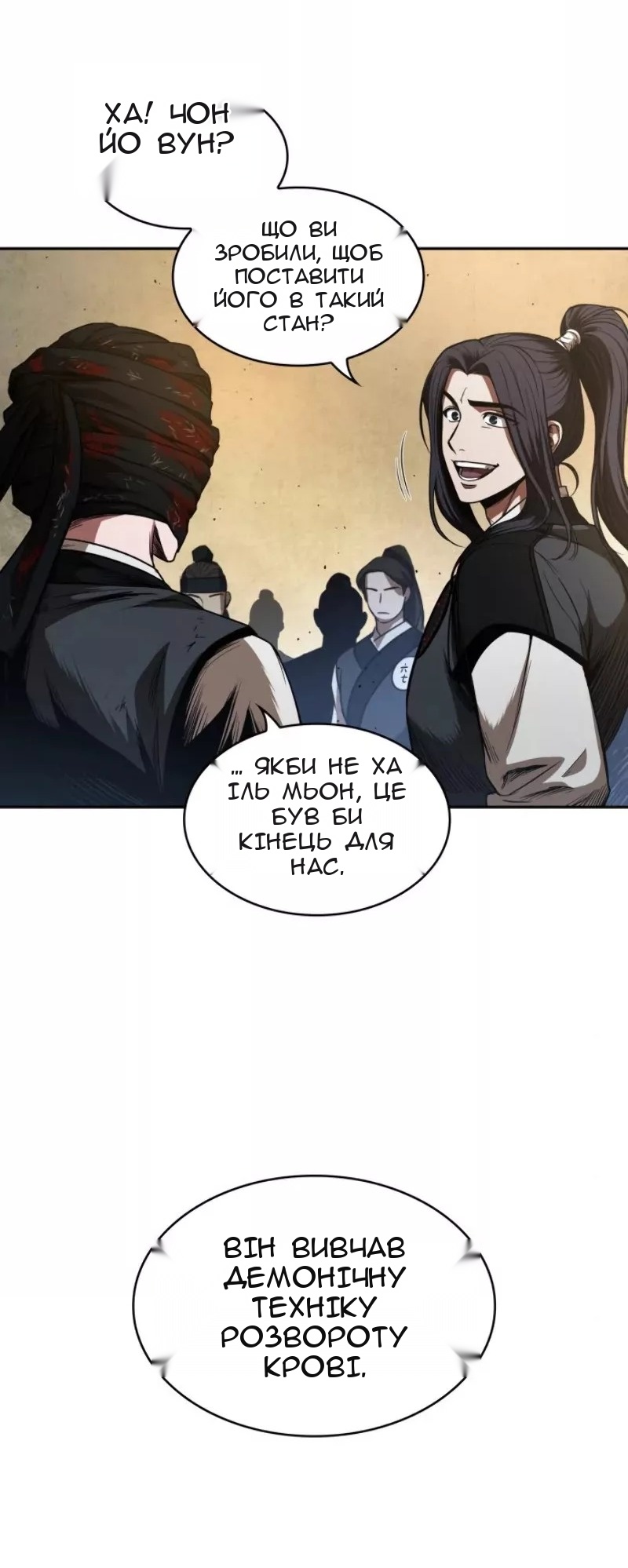 Сторінка 38