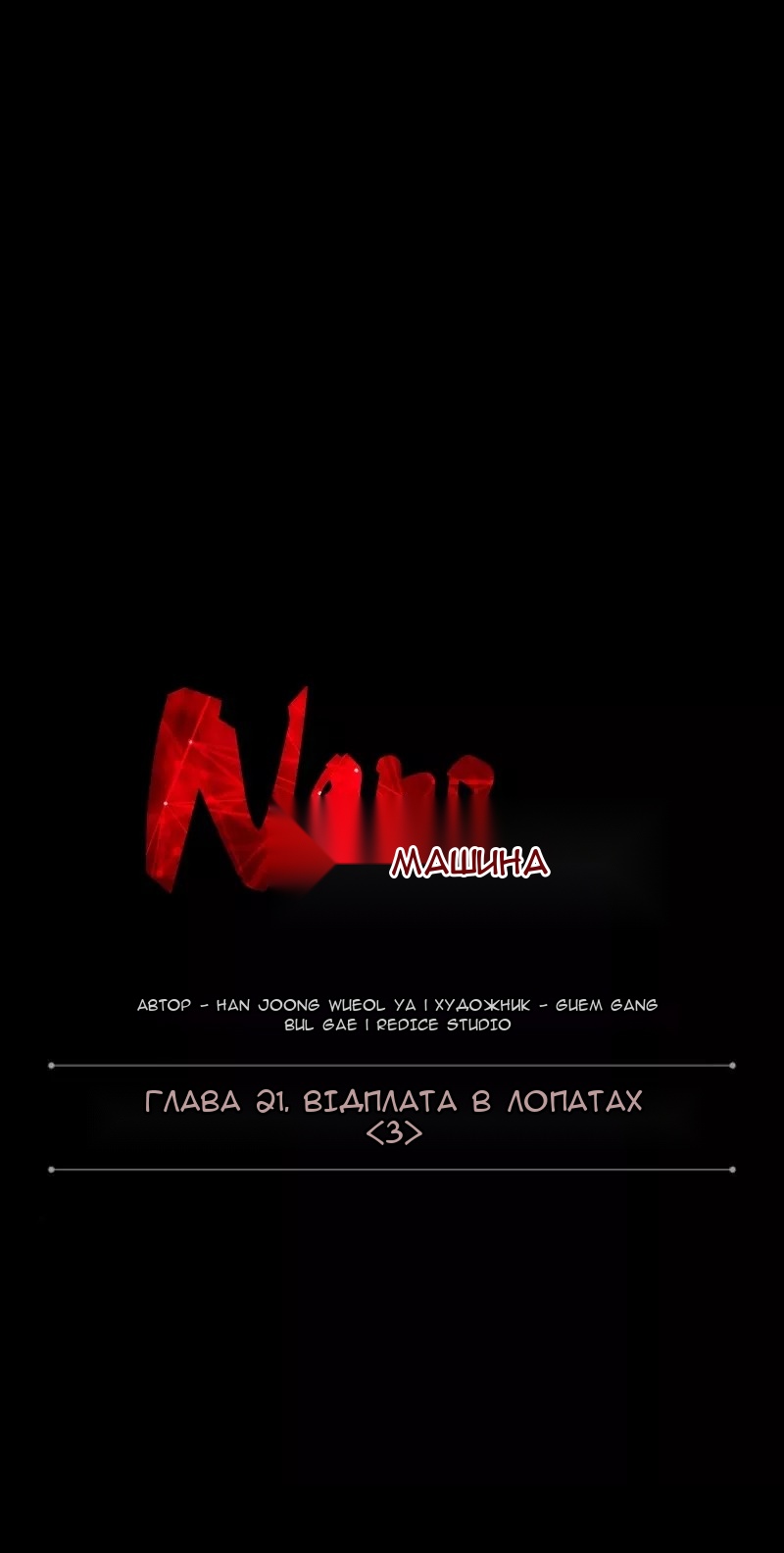 Сторінка 15