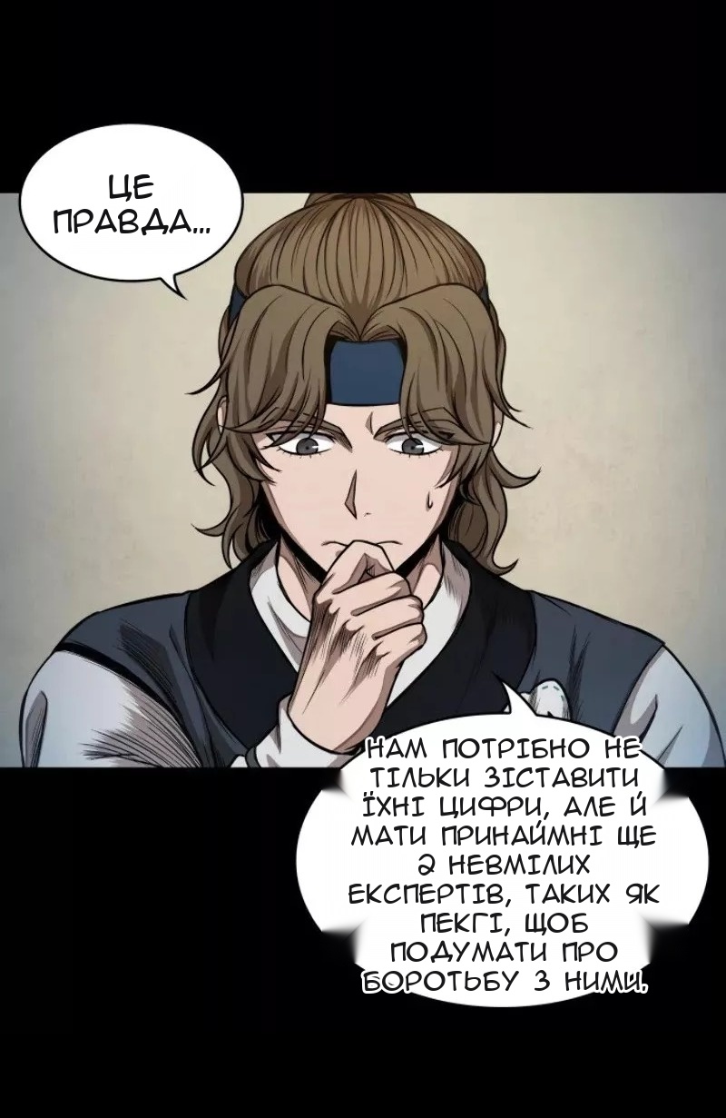 Сторінка 30