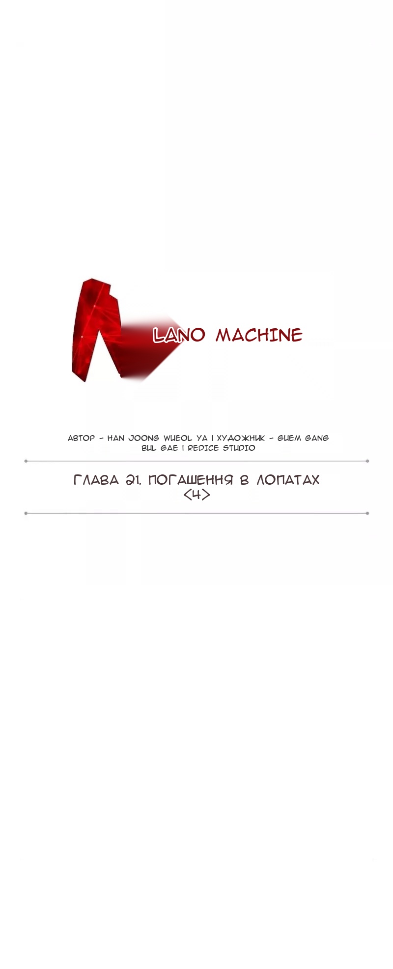 Сторінка 13