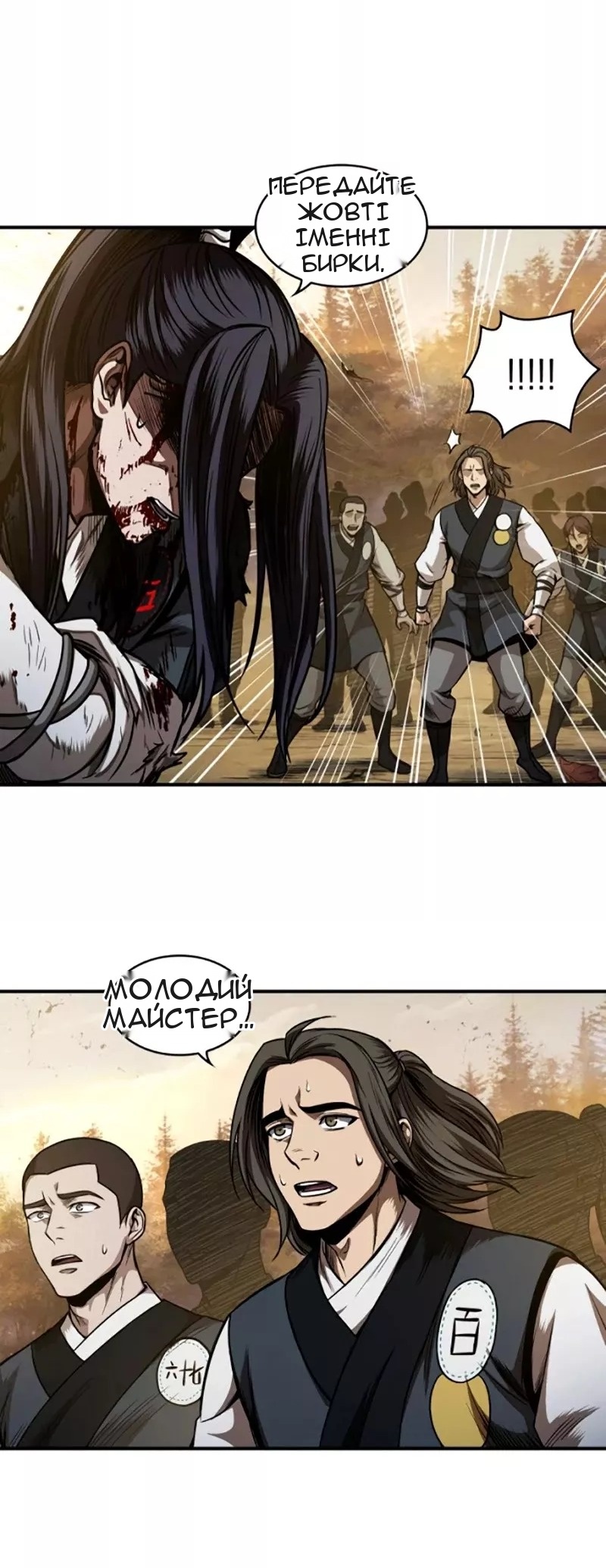 Сторінка 14