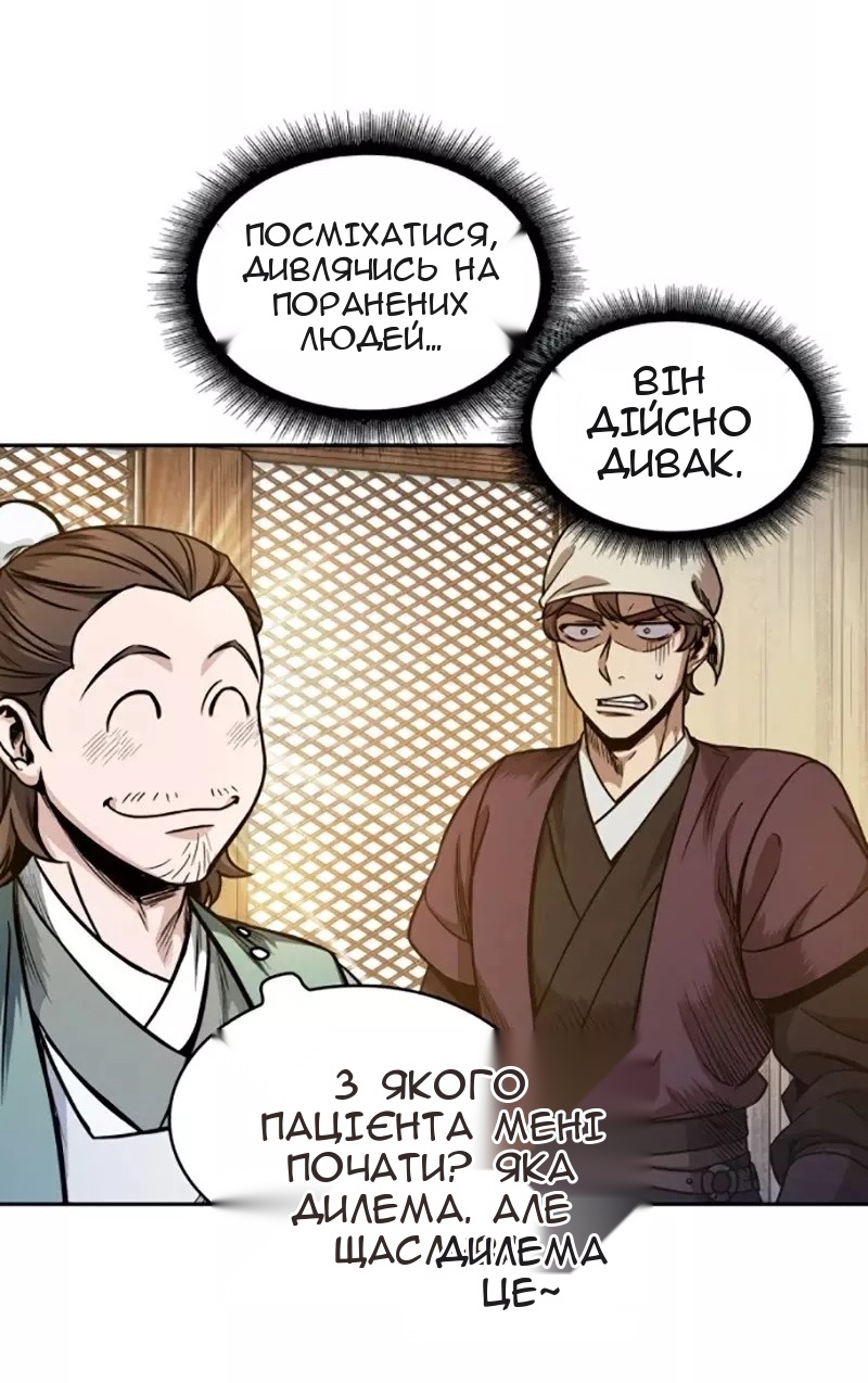Сторінка 51