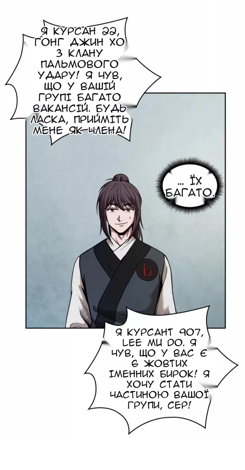 Сторінка 49