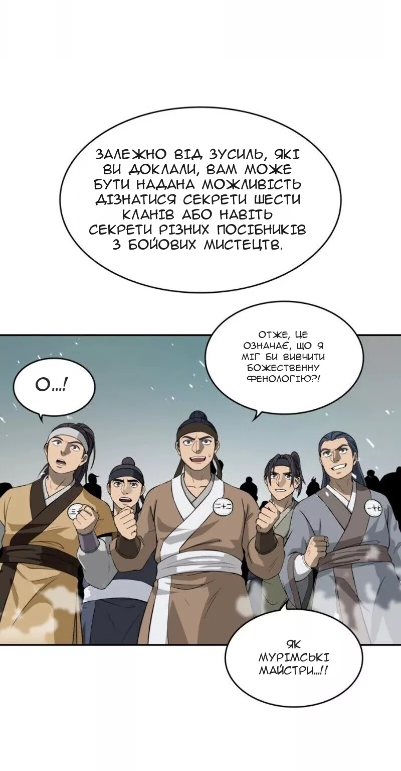 Сторінка 65