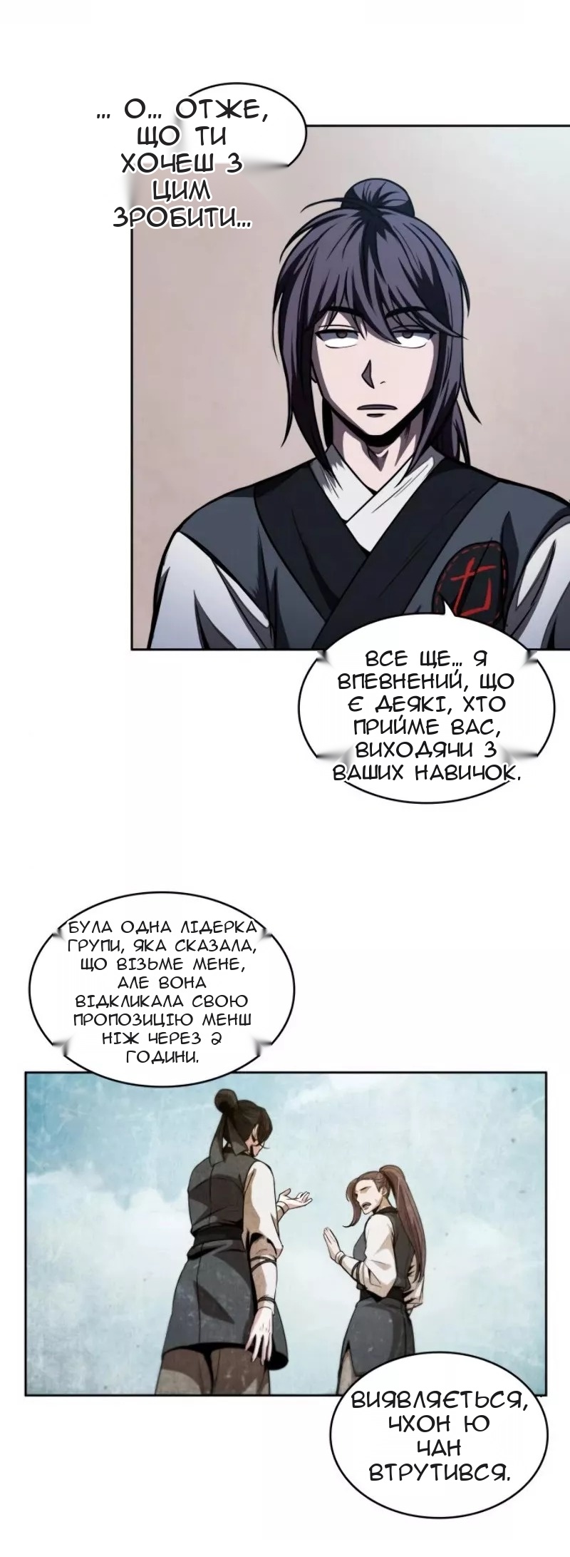Сторінка 18