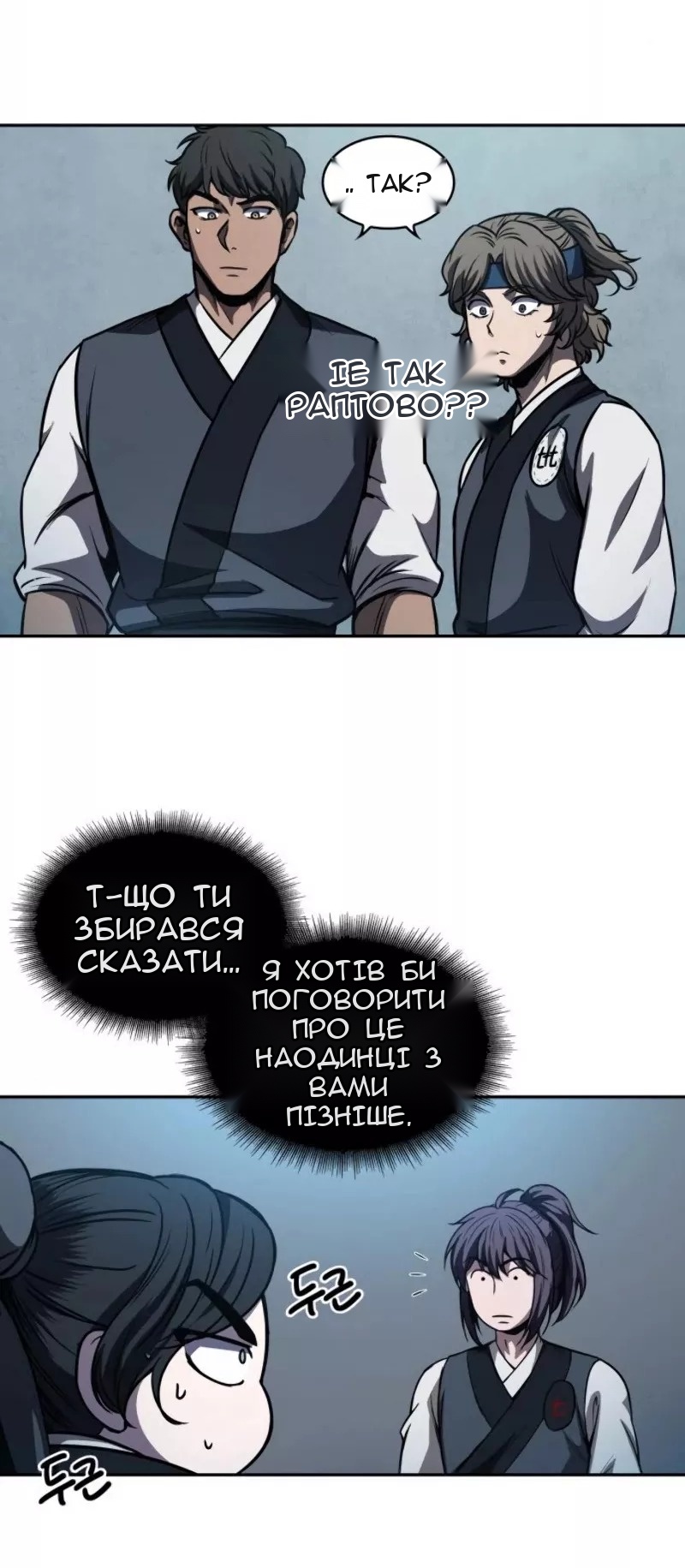 Сторінка 47