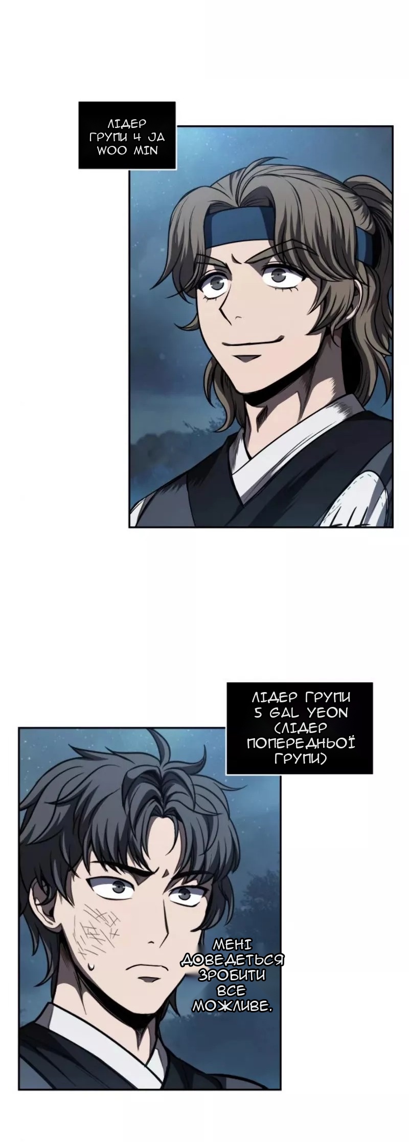 Сторінка 54