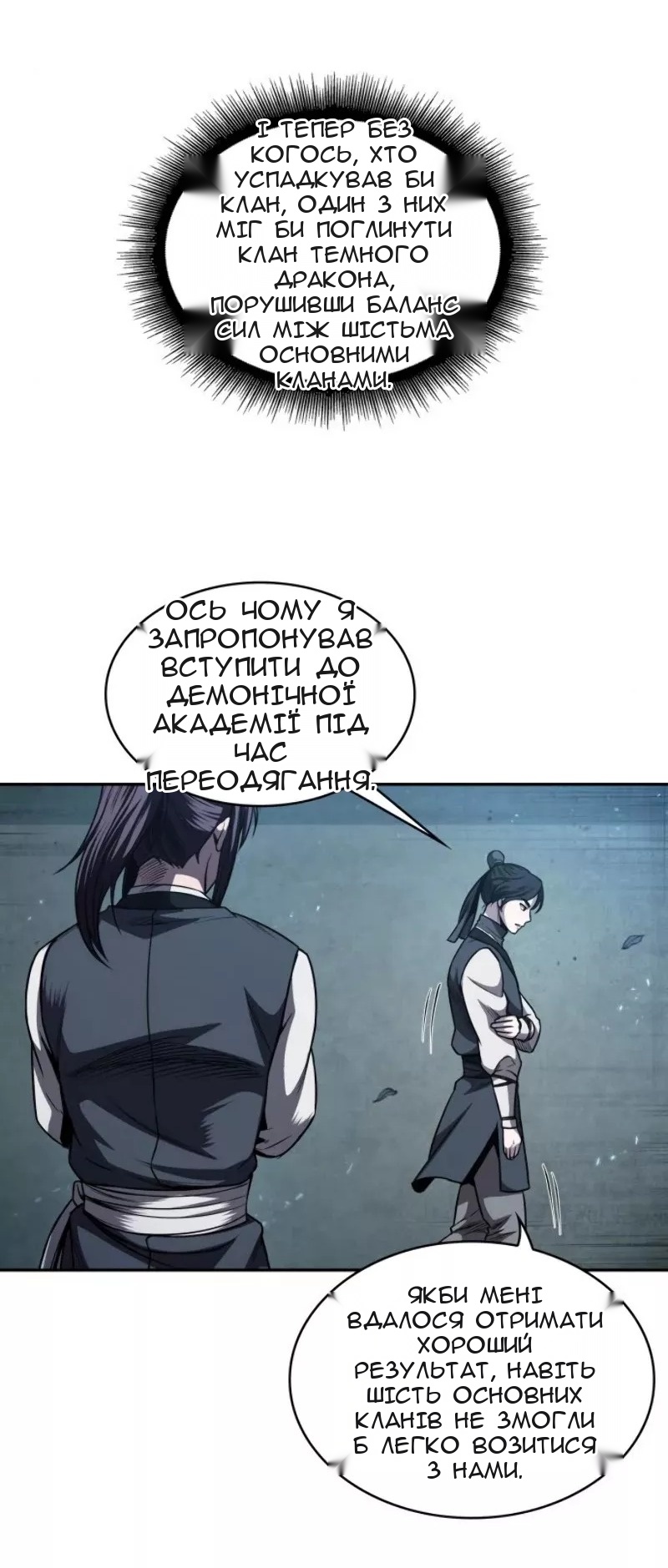Сторінка 65
