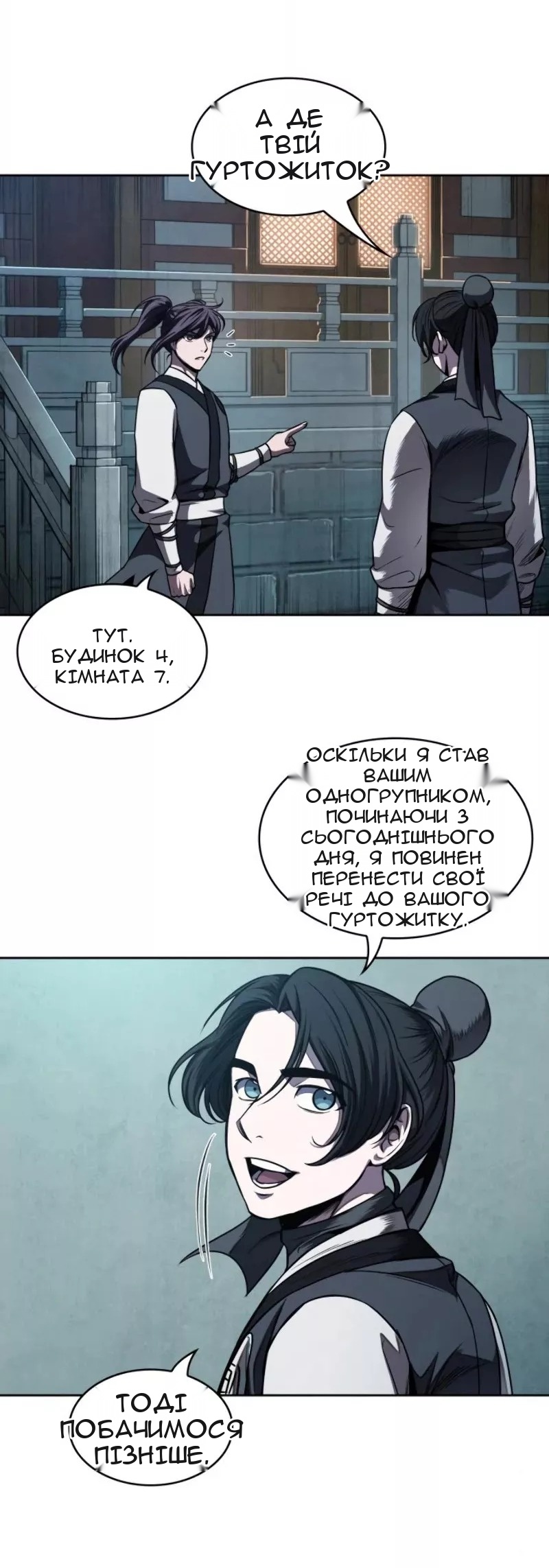 Сторінка 11