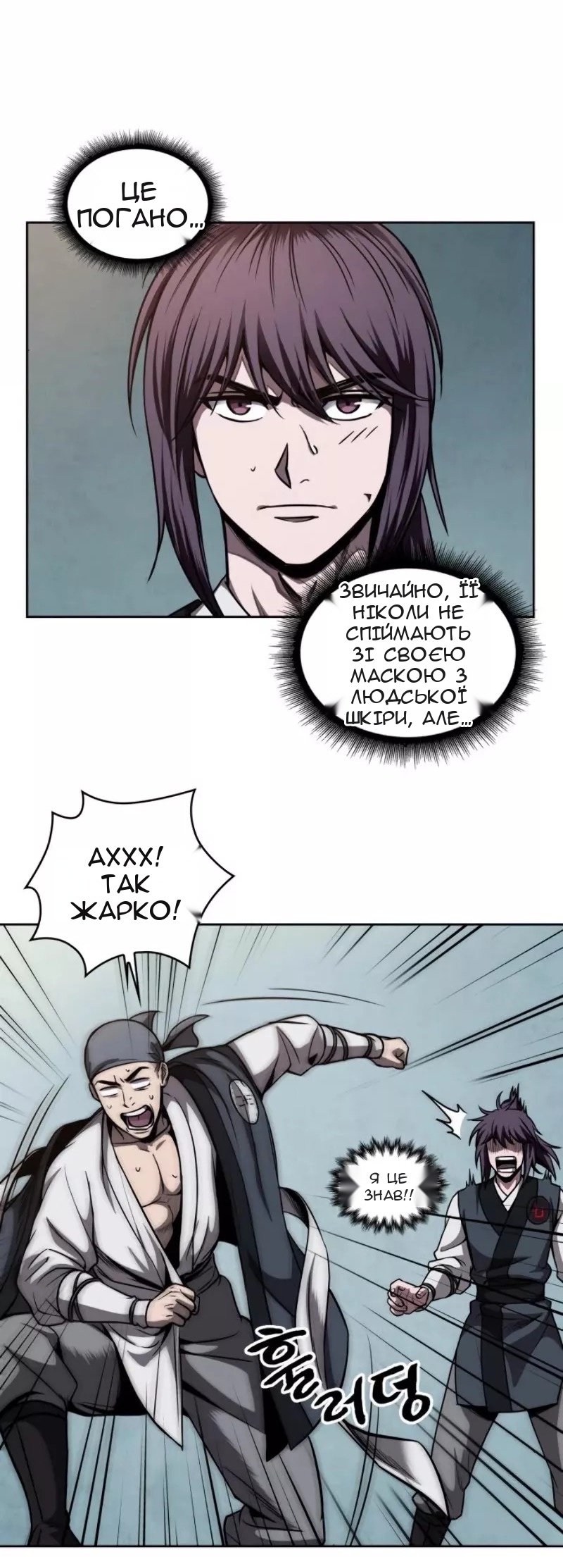 Сторінка 29