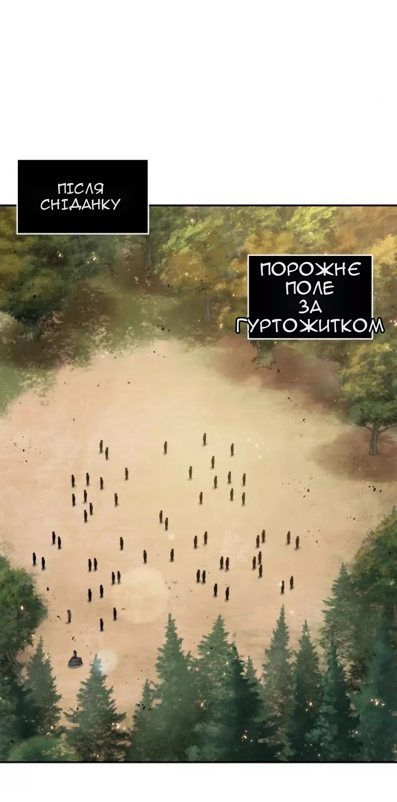 Сторінка 38