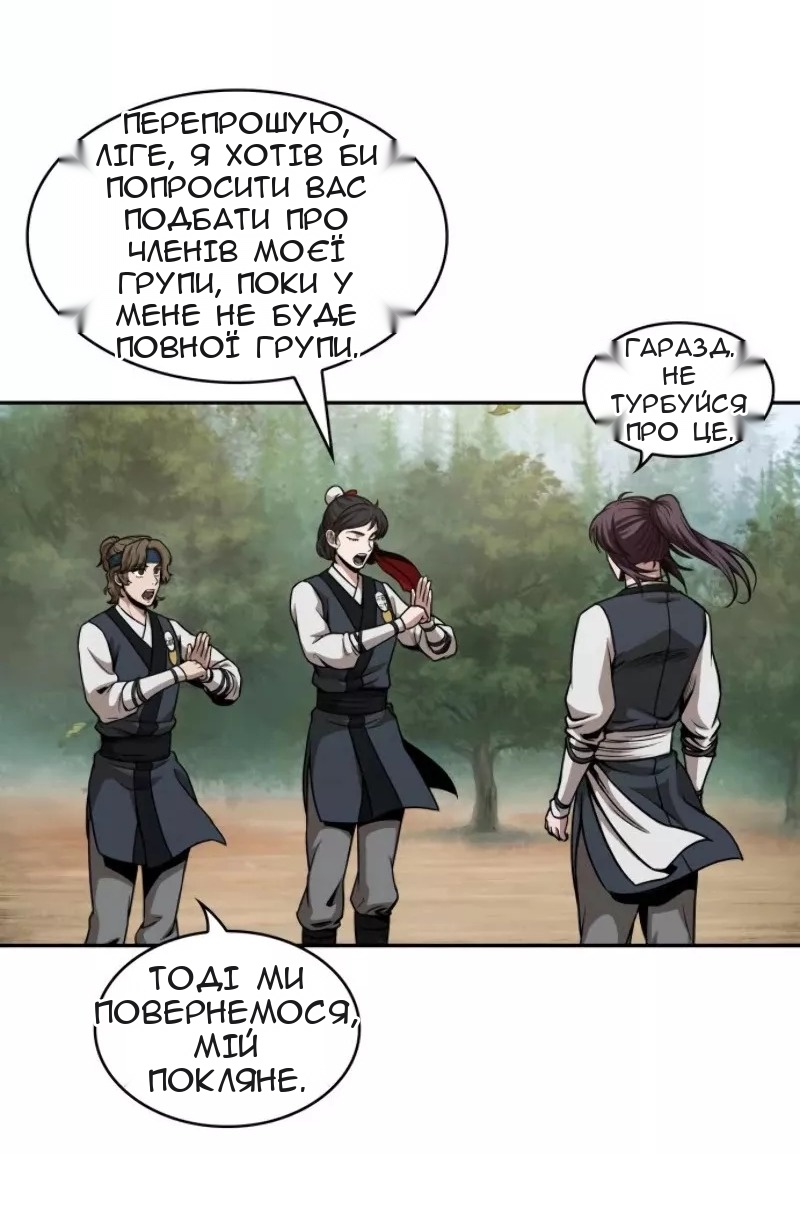 Сторінка 46