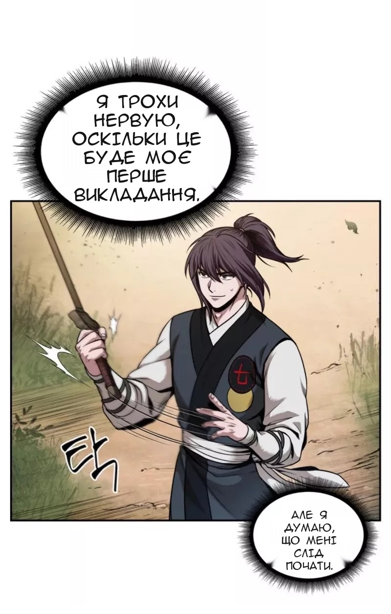Сторінка 53