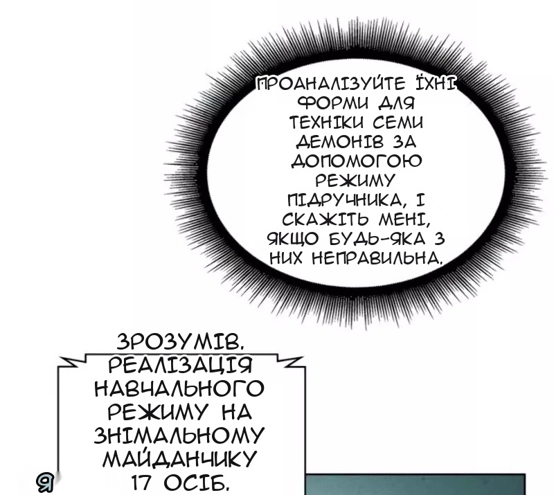 Сторінка 6
