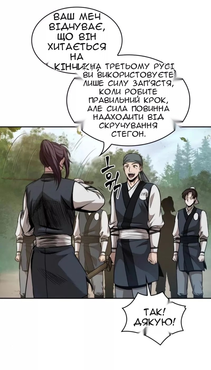 Сторінка 18