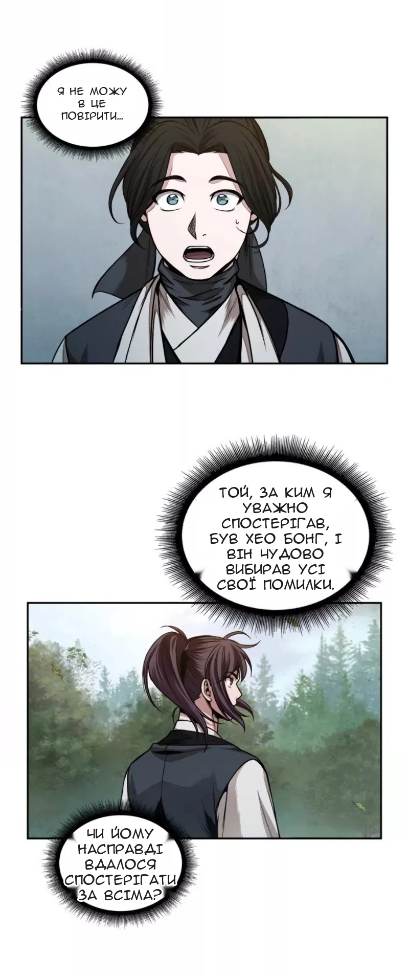 Сторінка 19