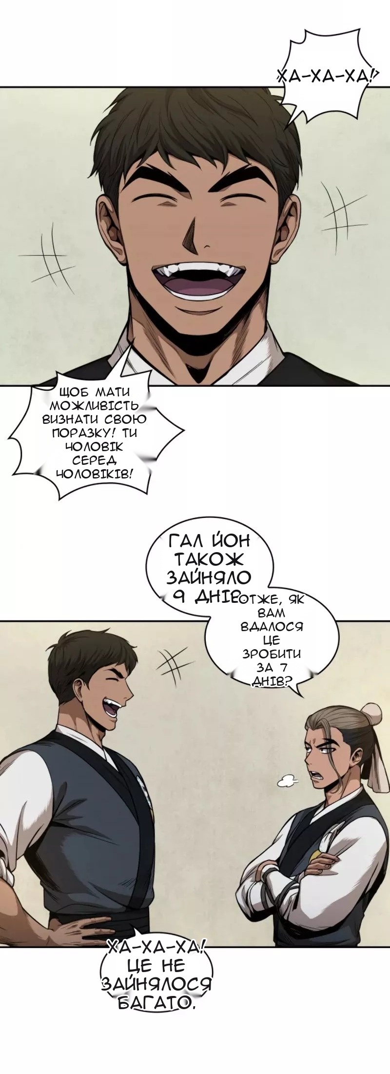 Сторінка 31