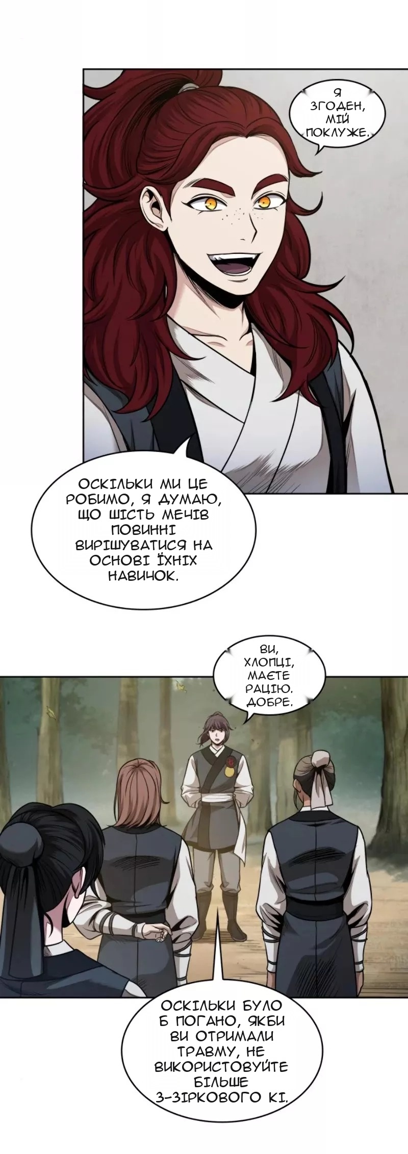 Сторінка 58