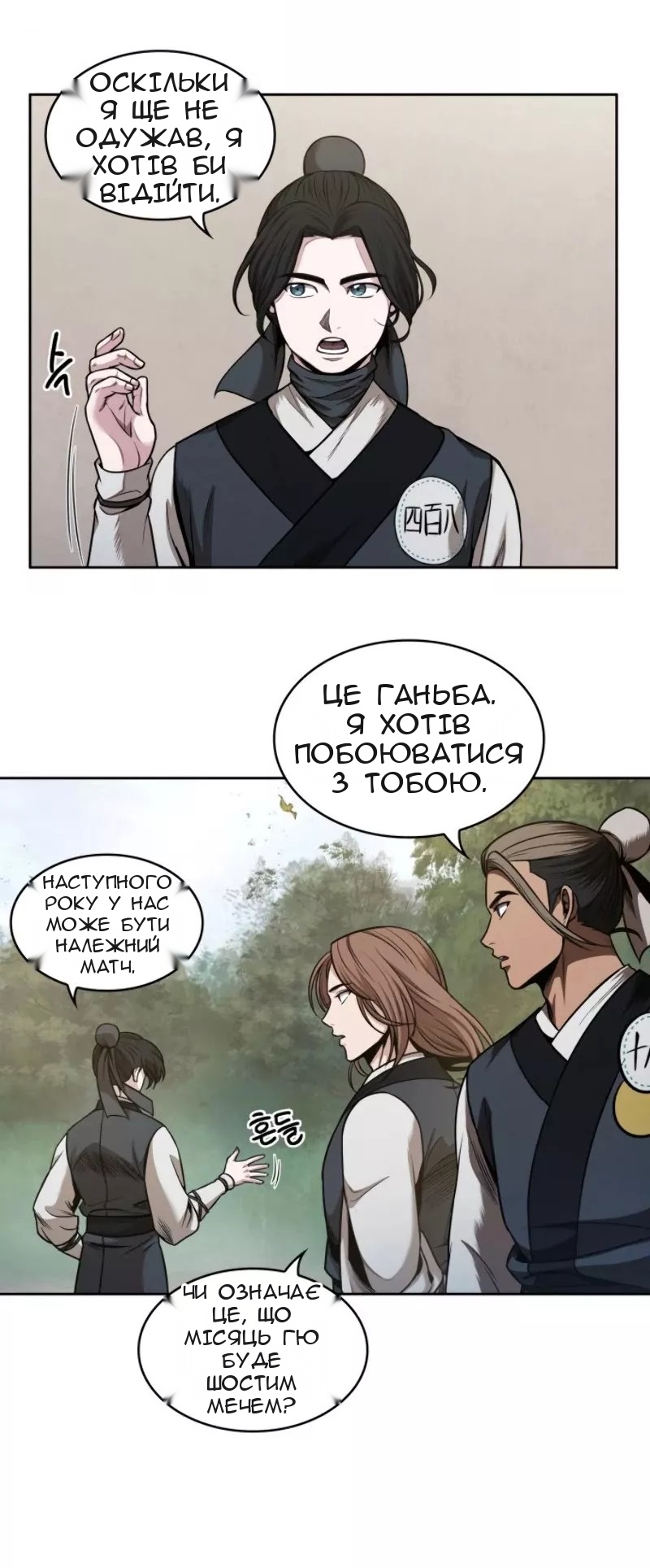 Сторінка 59
