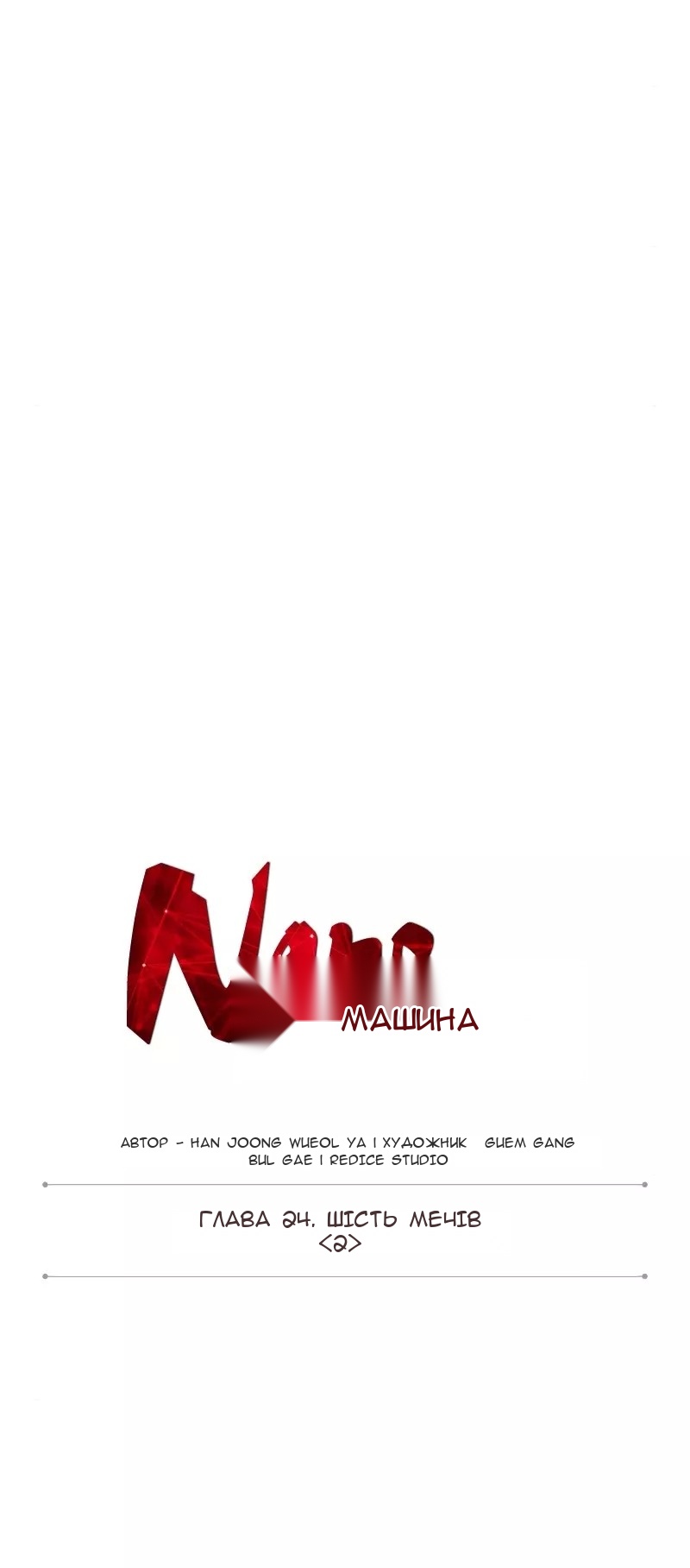 Сторінка 9