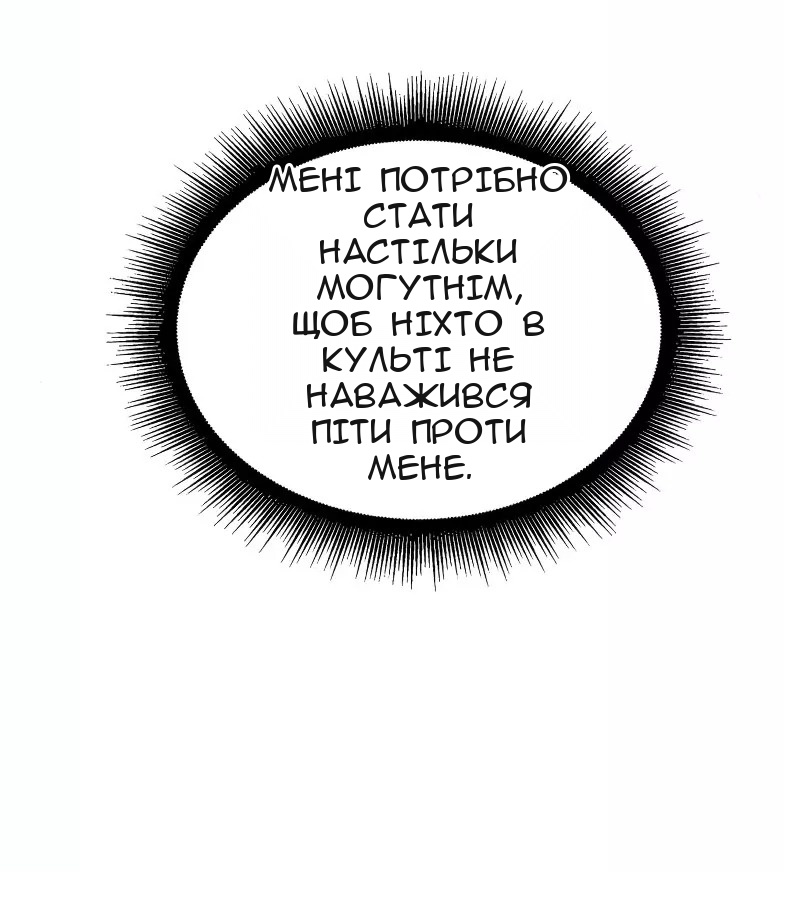 Сторінка 52