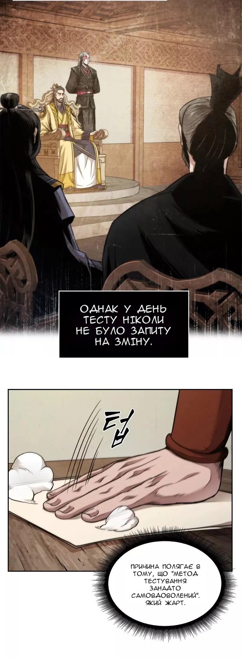Сторінка 59