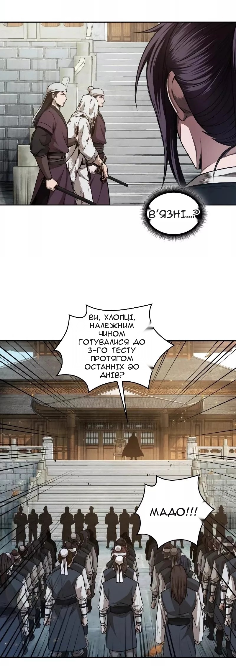 Сторінка 6