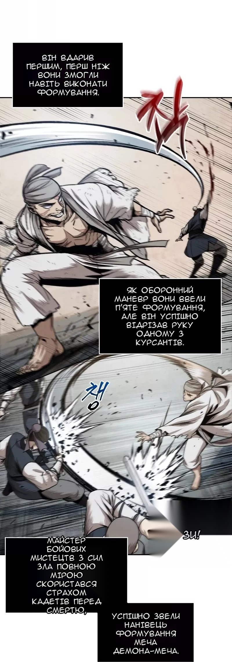 Сторінка 44