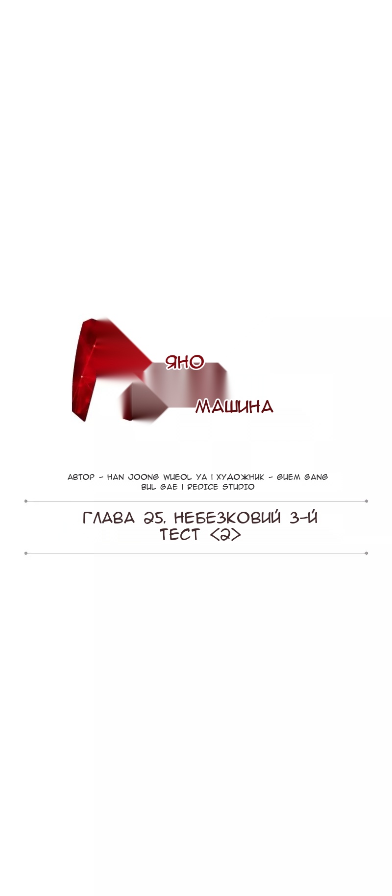 Сторінка 12