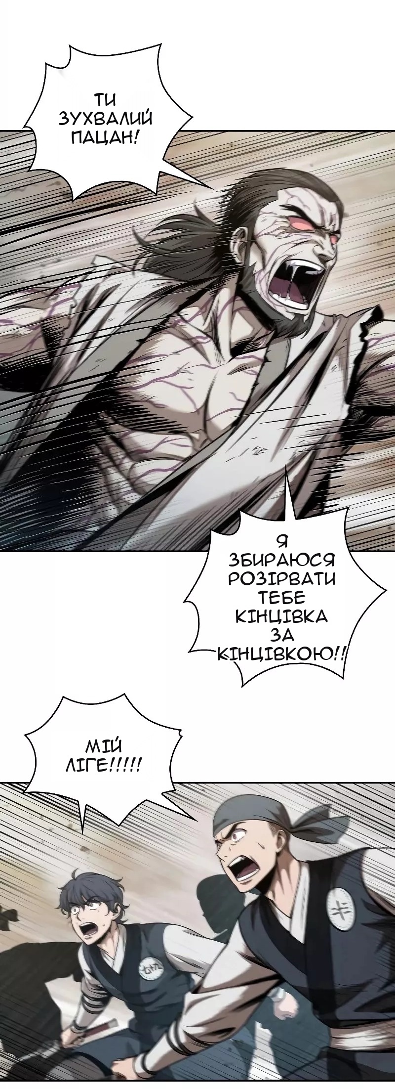 Сторінка 25