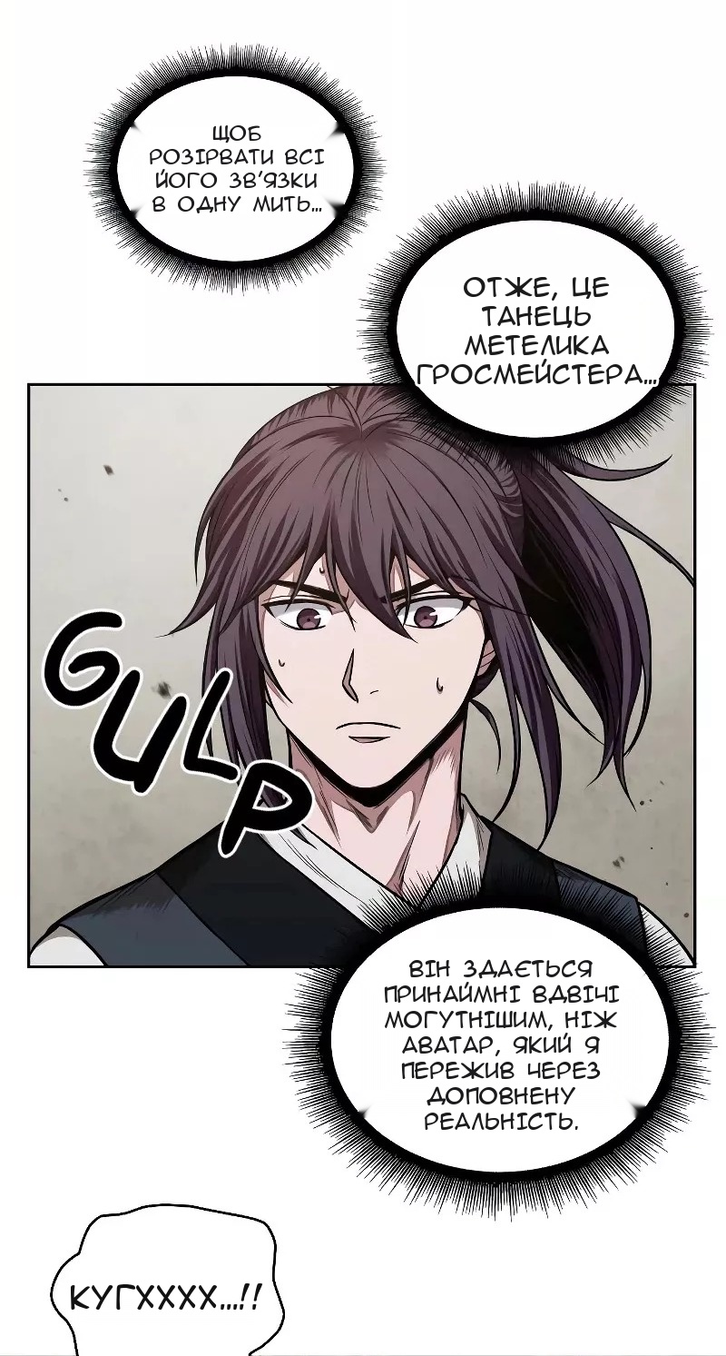 Сторінка 52