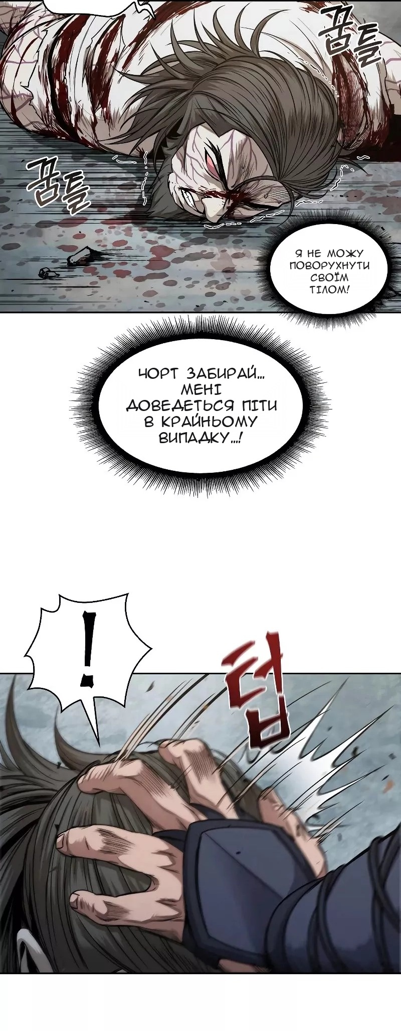 Сторінка 53
