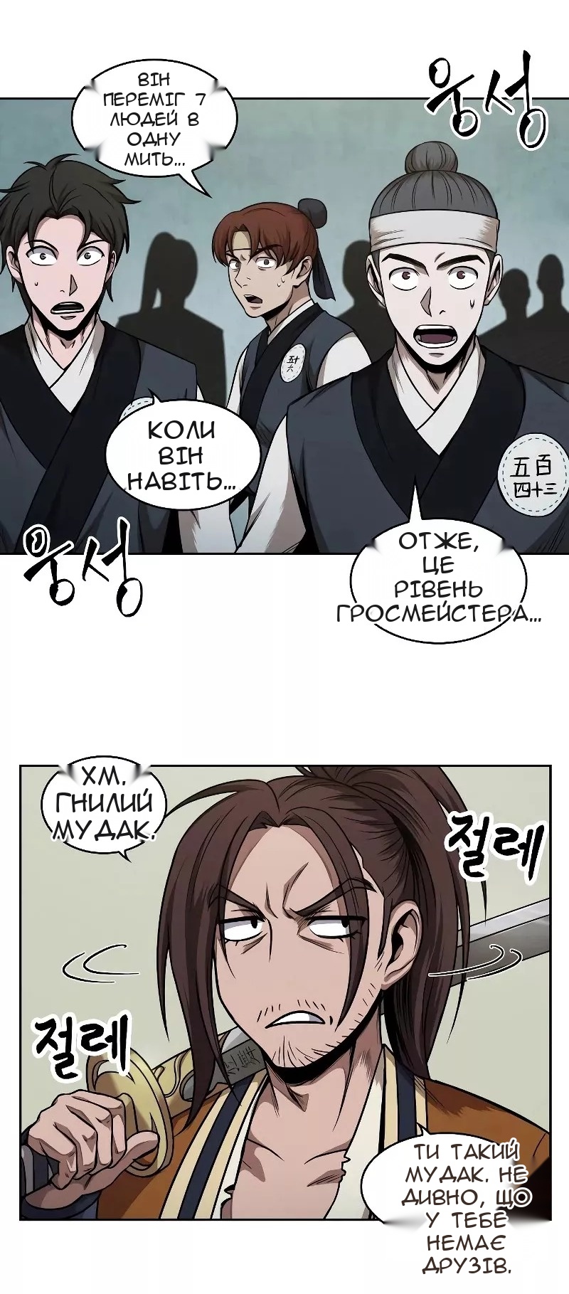 Сторінка 61