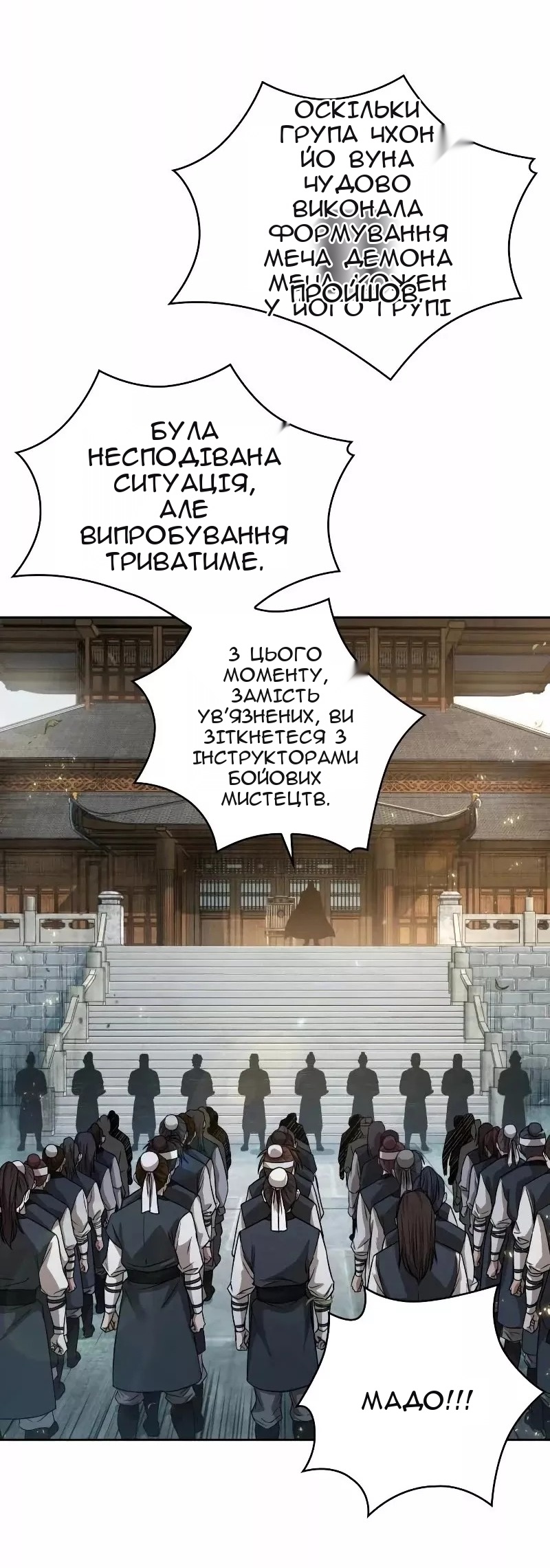 Сторінка 31