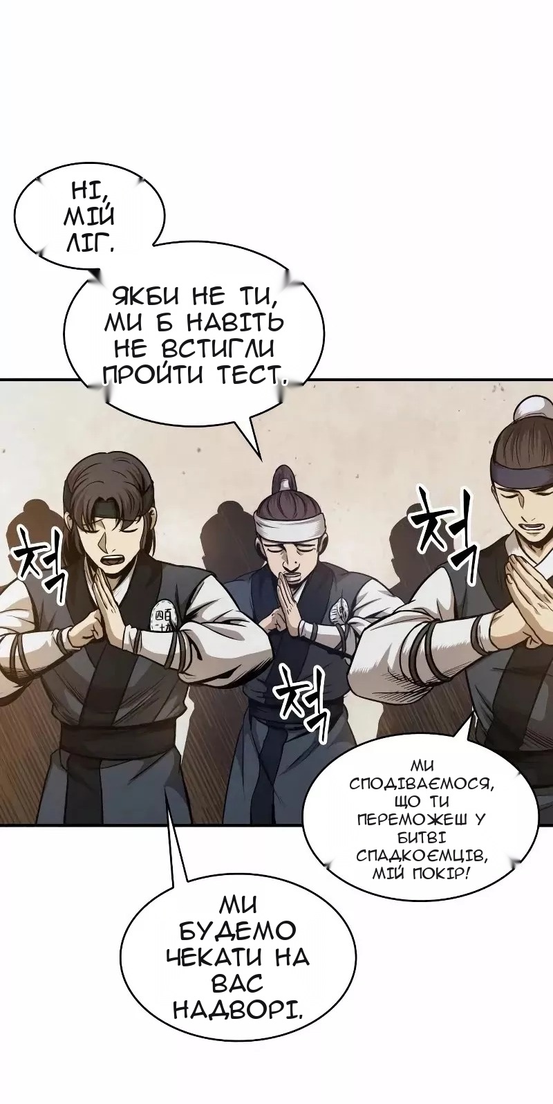 Сторінка 54