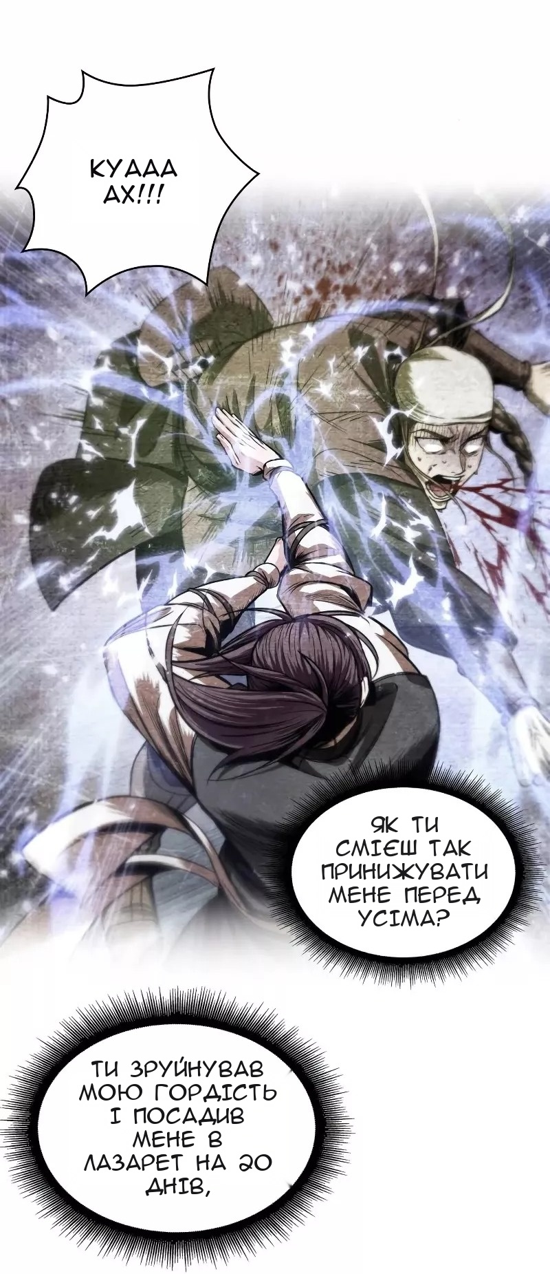 Сторінка 4