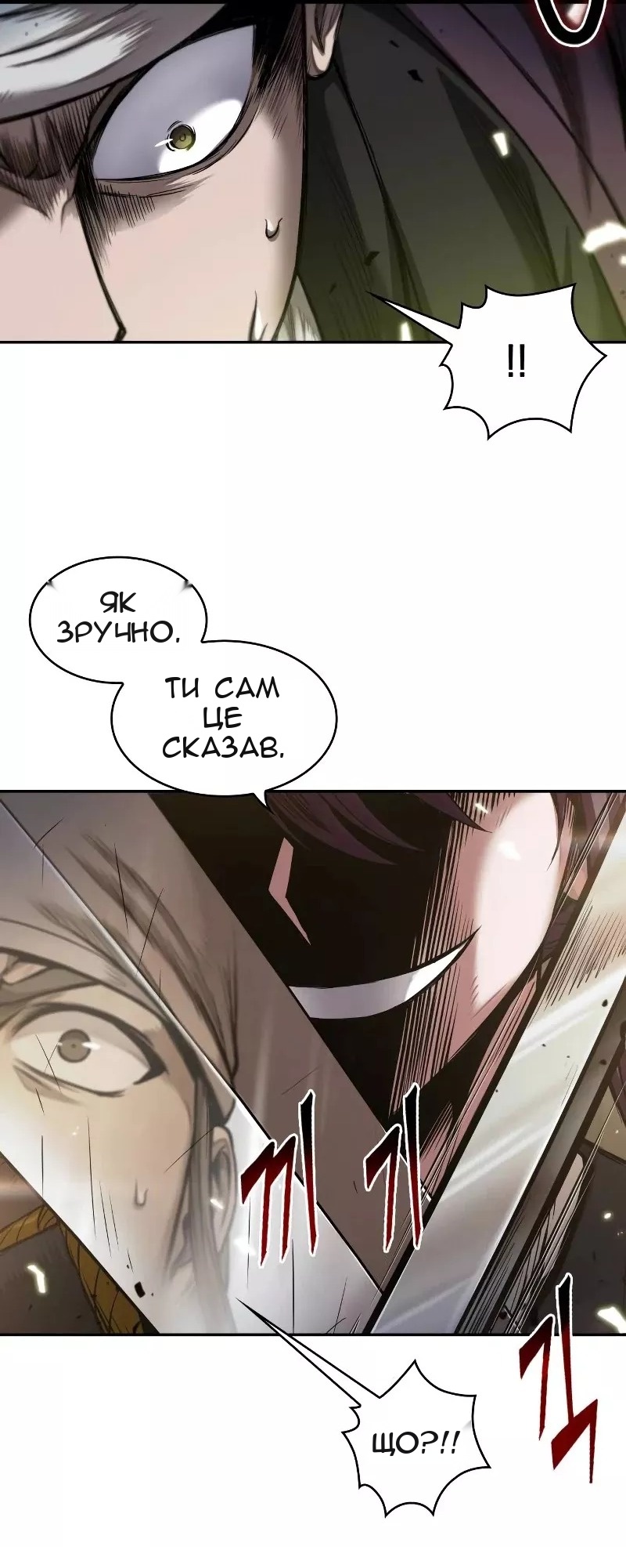 Сторінка 8