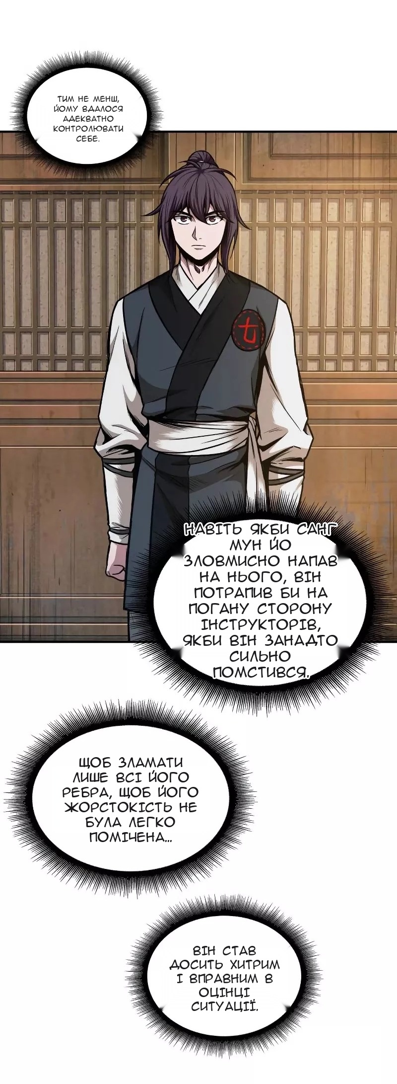 Сторінка 50