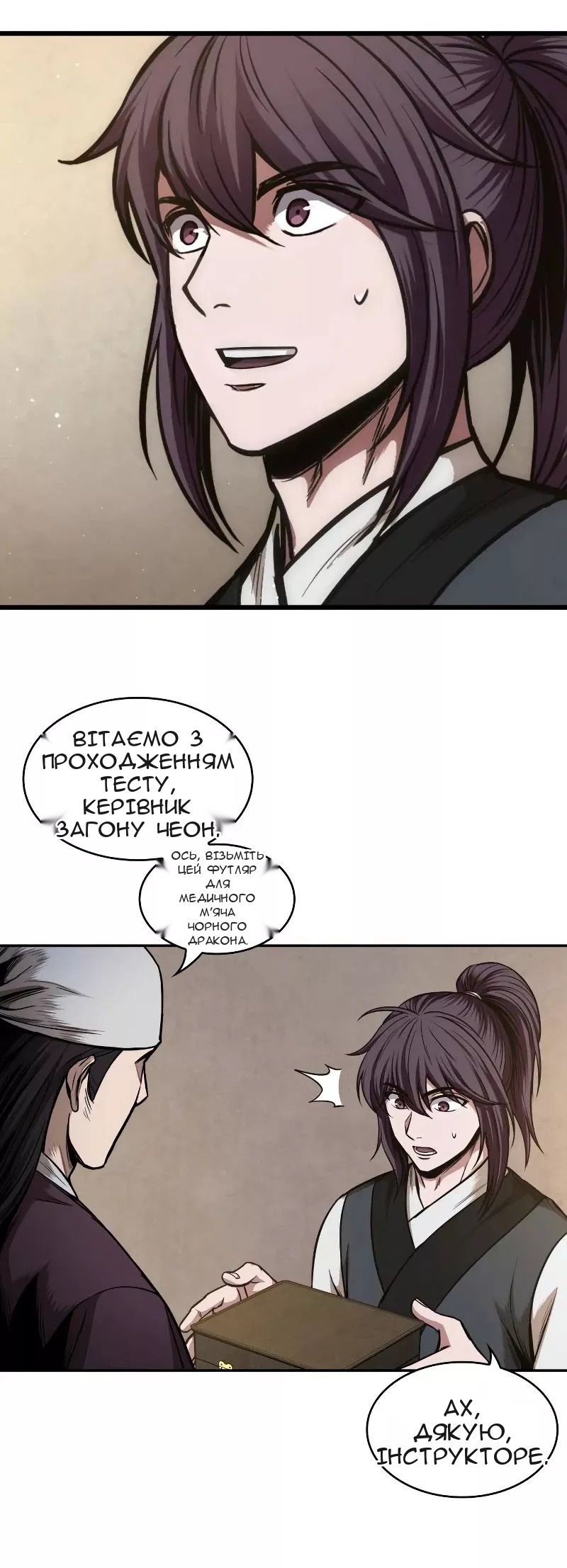 Сторінка 57
