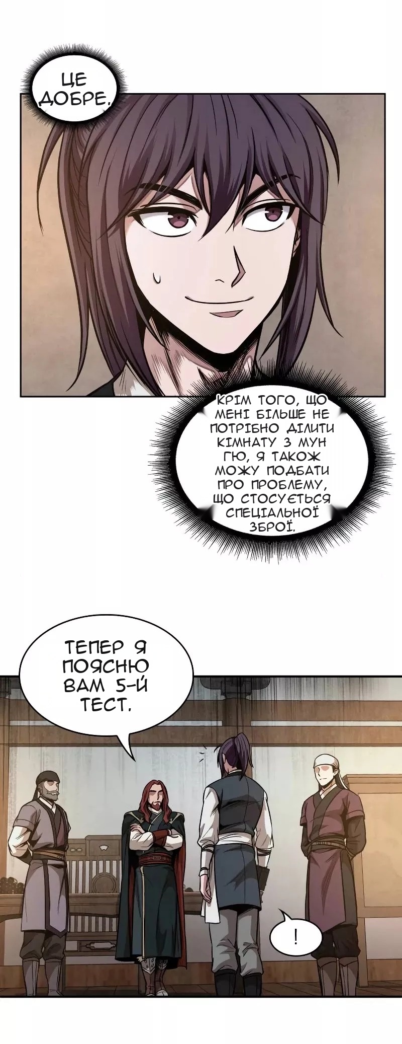 Сторінка 61