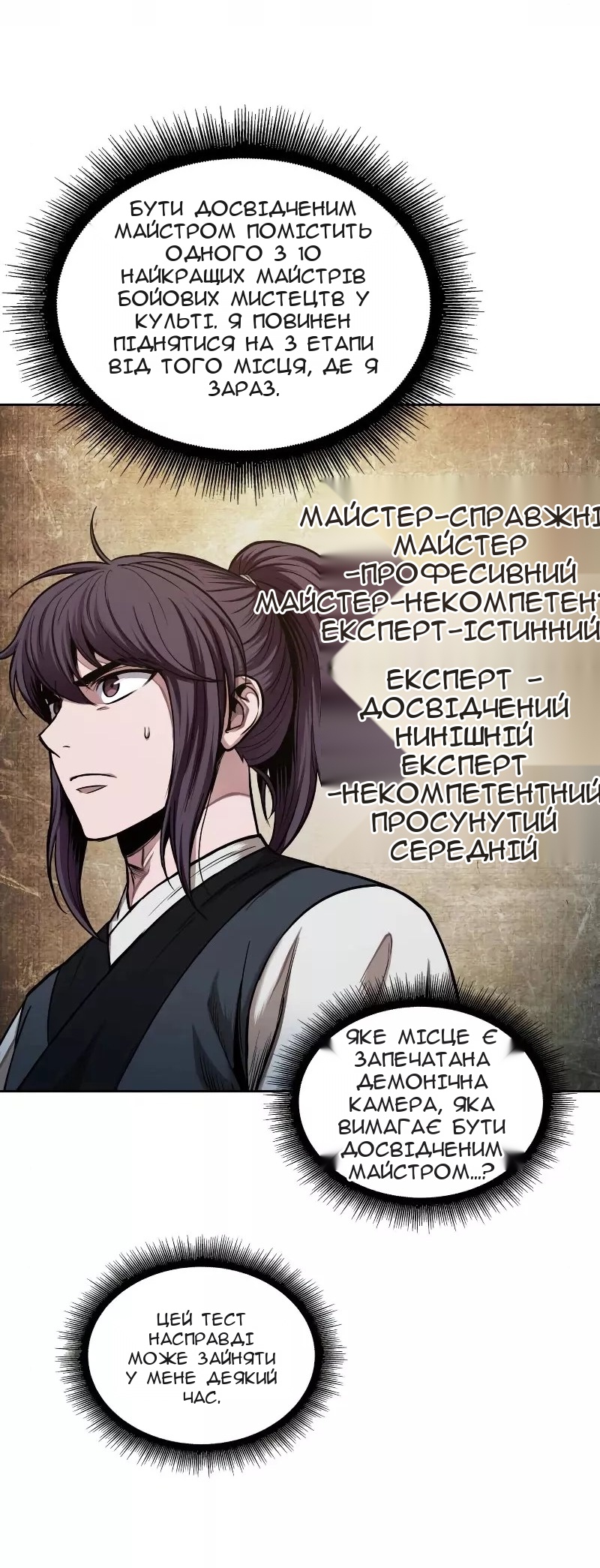 Сторінка 3