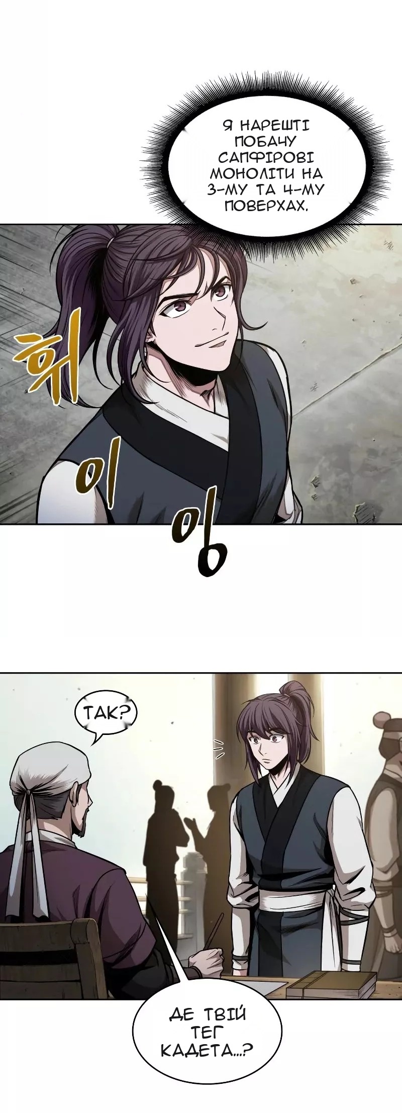 Сторінка 9