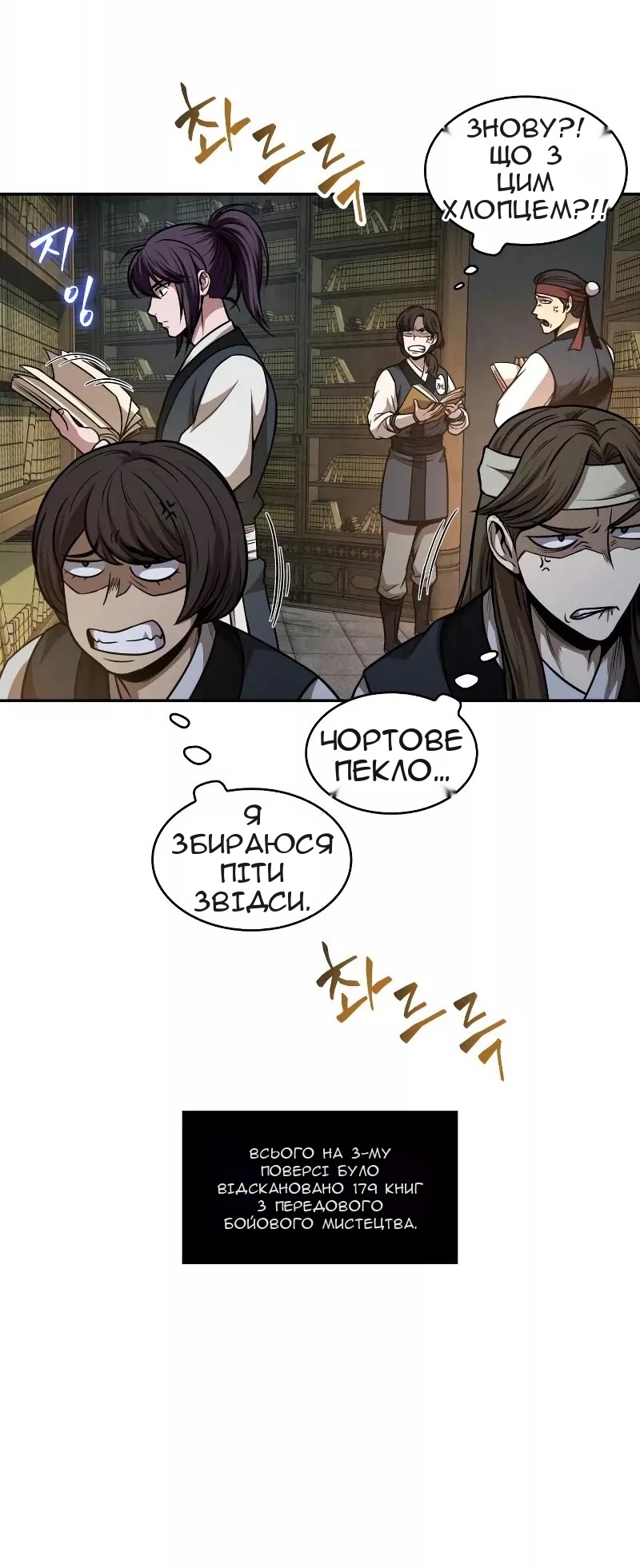 Сторінка 21